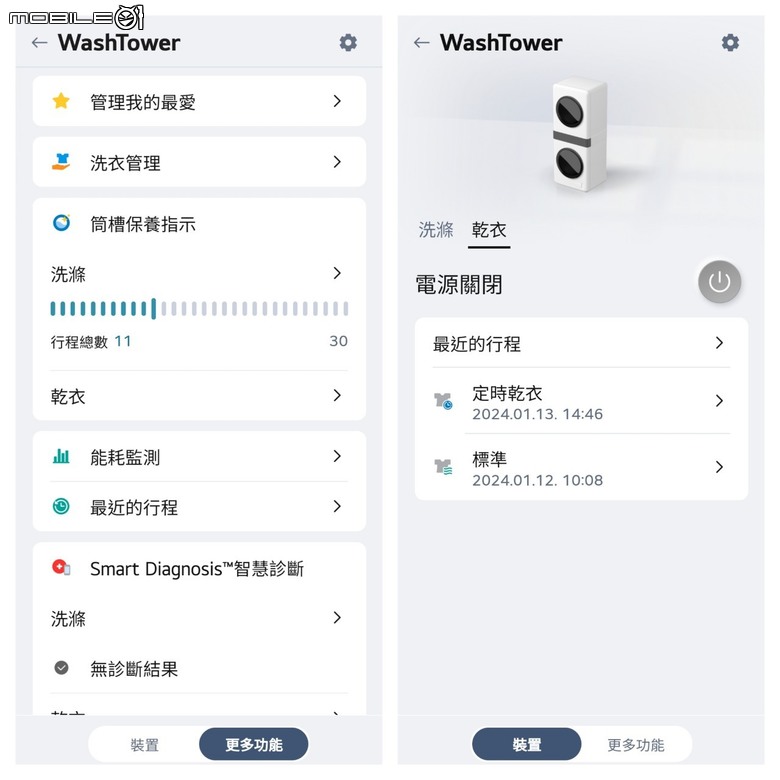 美麗兼智慧 LG WashTower™ AI 智控洗衣機讓生活更輕鬆