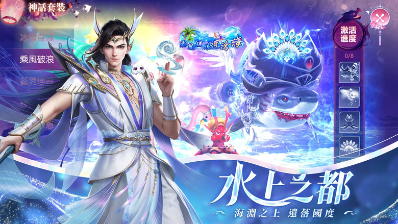 《雲與水之歌》 1月30日 雙平台正式上市 六大職業 仙俠免洗 MMORPG | 開服禮包碼：ob8888 | 水平線上 霓幻鮫歌 海淵之上 遺落國度 奇趣萌寶 夢幻開局 穿雲入海 不止冒險
