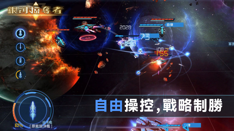 《銀河掠奪者2》 1月25日 正式上線 3D科幻星戰 RTS 手遊 | 兌換碼：dfuJLLp6by7J | 定制星艦 指揮隊伍 實時對局 沉浸體驗 巡航導彈 綜合護盾 強力魚雷 戰術主炮 征服宇宙