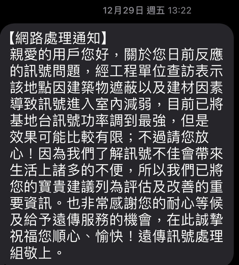 (更新)iPhone遠傳5G訊號不良只有4G 訊號1～2格(從未滿格)