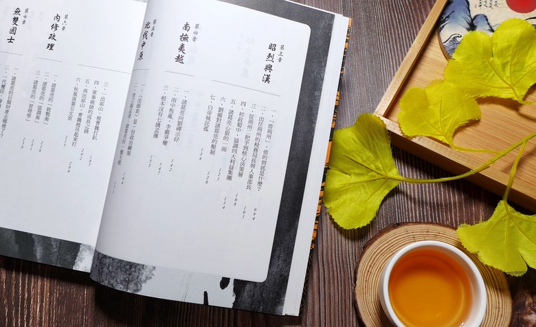 三國歷史/職場《究竟諸葛亮：鴻圖之下臥龍世代》閱讀心得