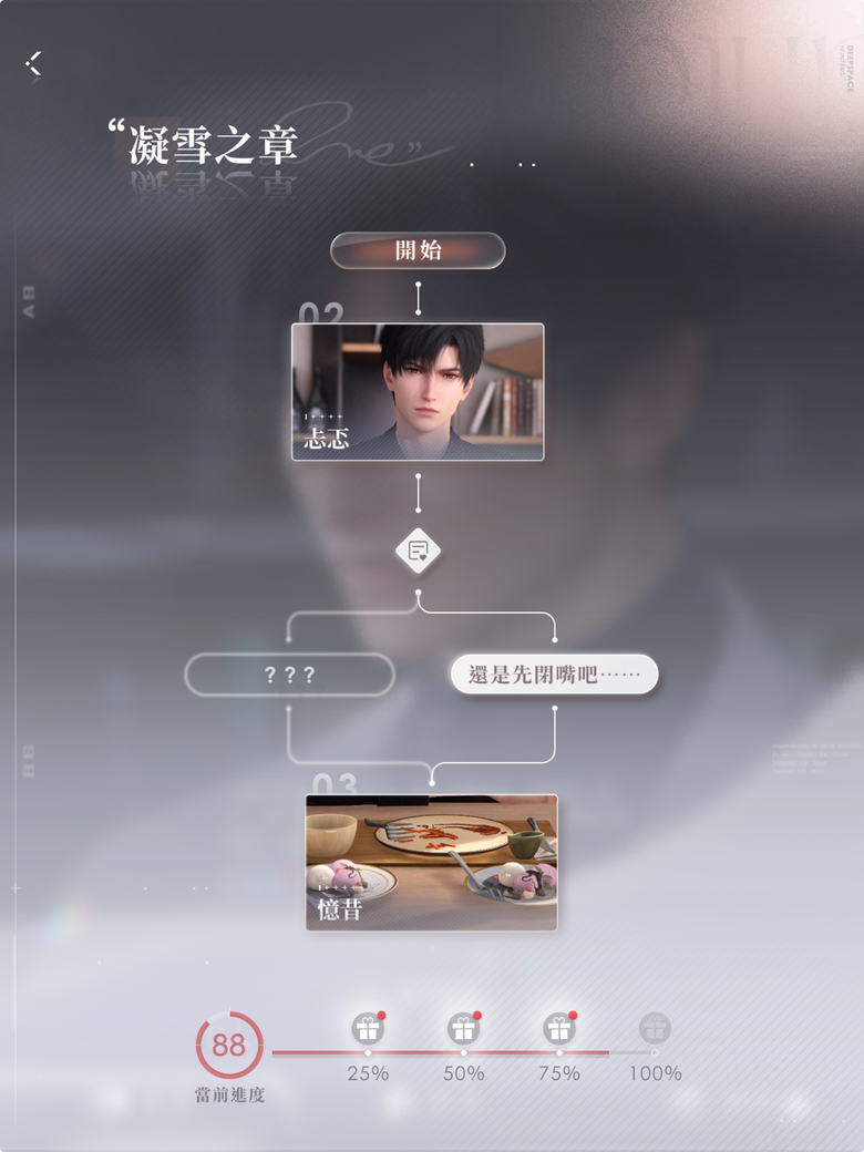 《戀與深空》正式與心動對象展開一場身臨其境的3D戀愛冒險