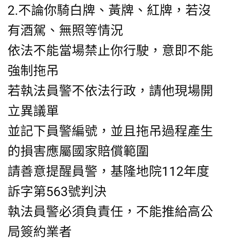 震撼！網紅號召01/13“騎車上國道返鄉去投票”勢在必行