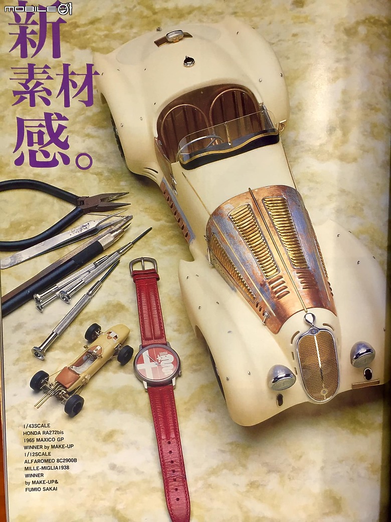 日本Make Up Co.,Ltd. / 酒井文雄 聯名 - 原廠完成品 1/12 Alfa Romeo 8C 2900B Mille Miglia 1938