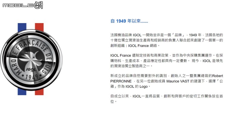 ★圓圓貓實測開箱 ★ IGOL PROFIVE PREMIUM TECH 5W-30 法國機油 跑道上衝勁十足