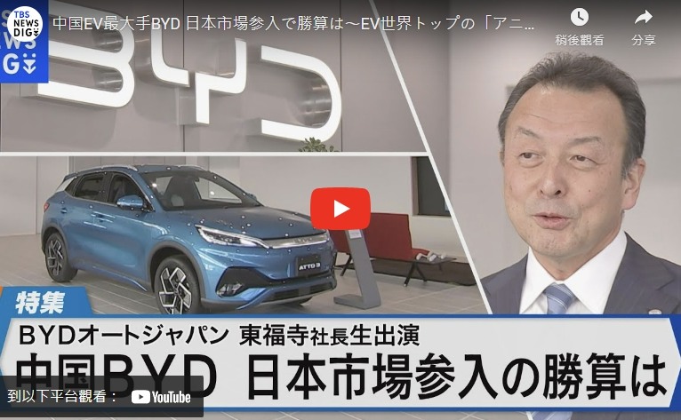 日媒 : 比亞迪將成為日本市場汽車銷量救世主？