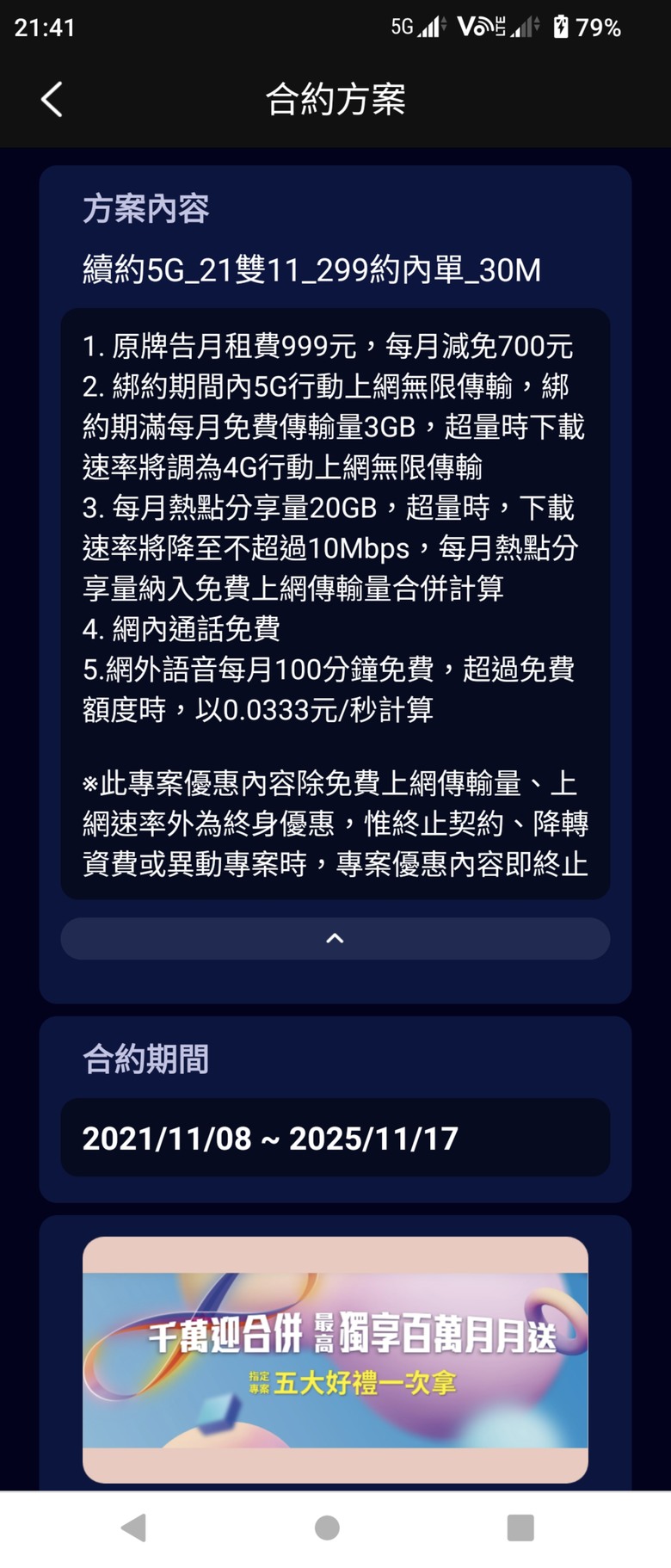 TS合併後今天終於有感了
