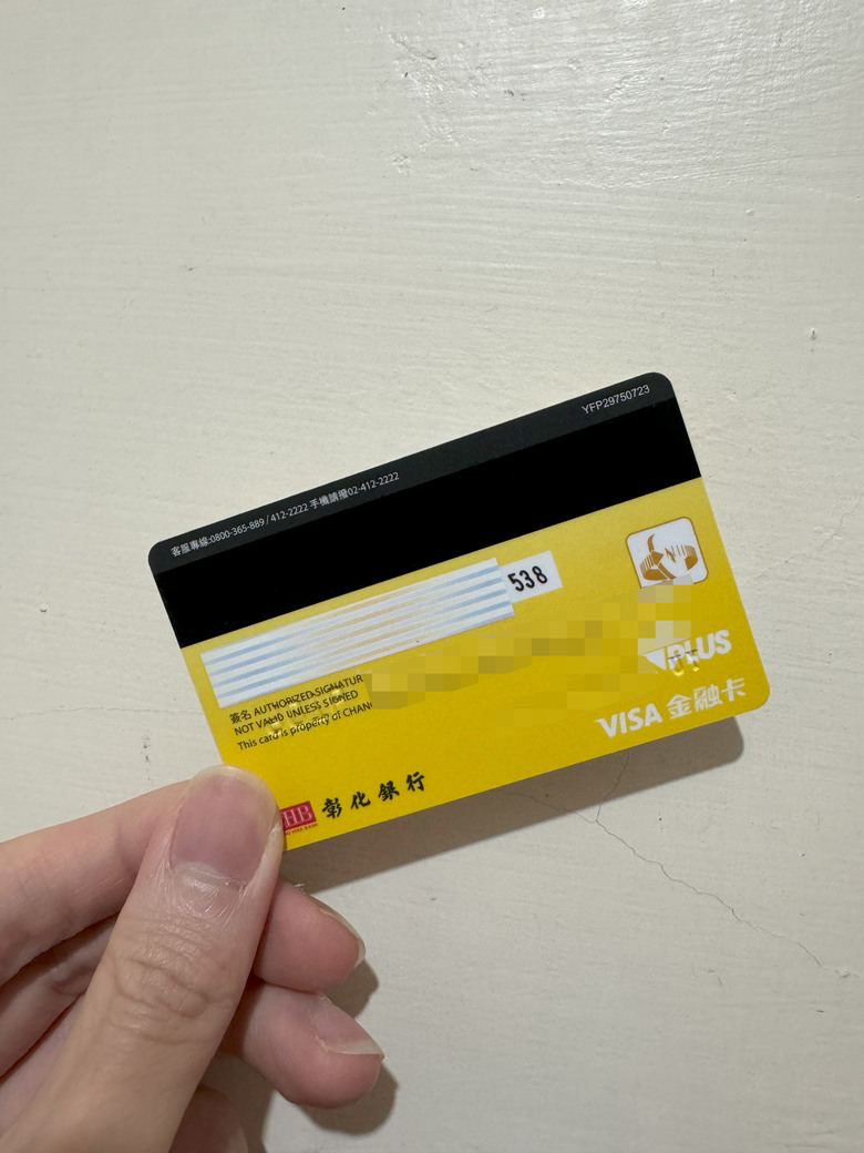 【YC開卡 <彰化銀行 e財寶數位帳戶&My樂現金回饋卡>】最高1.6%活儲利率、指定行動支付最高享6%現金回饋