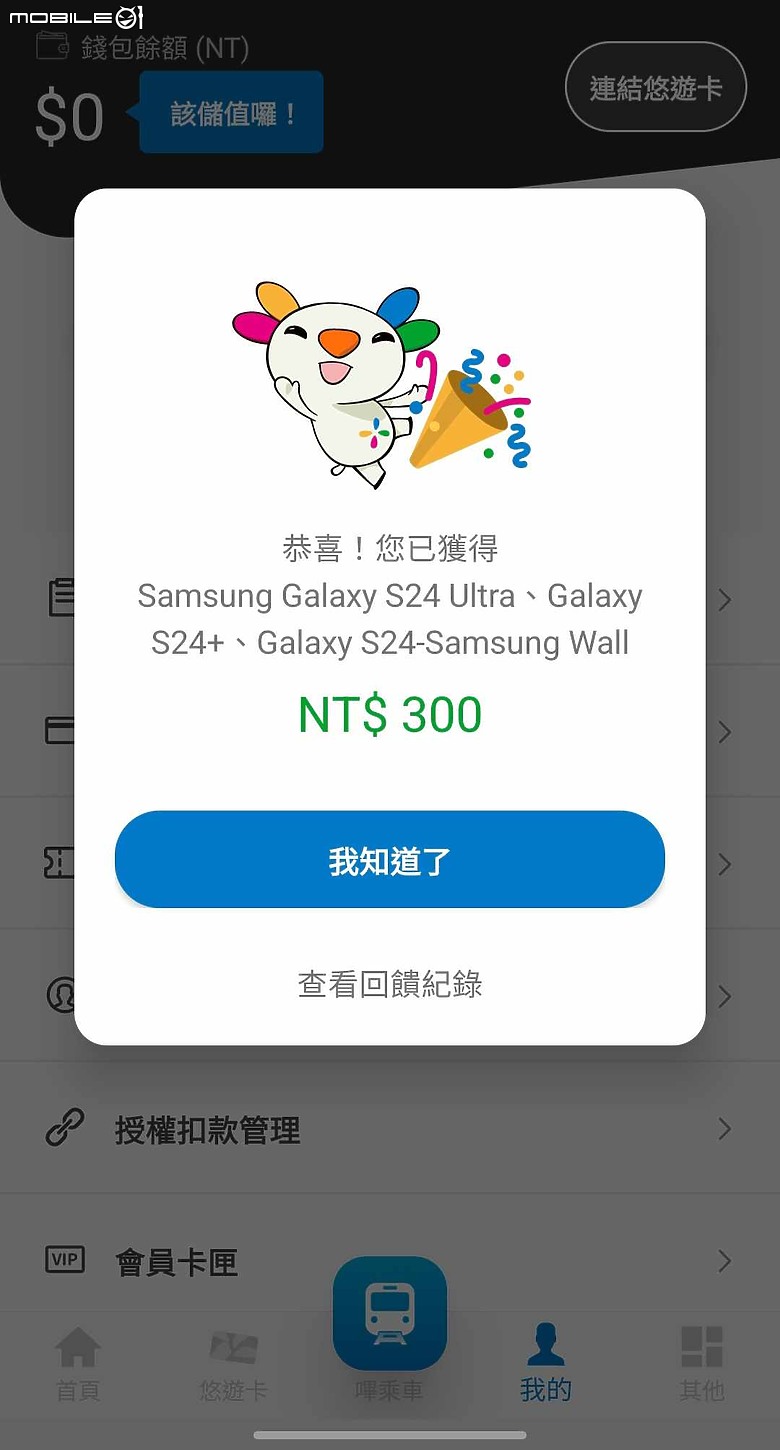 S24 Ultra 黃蛋蛋 網購平台火速到貨 開箱分享
