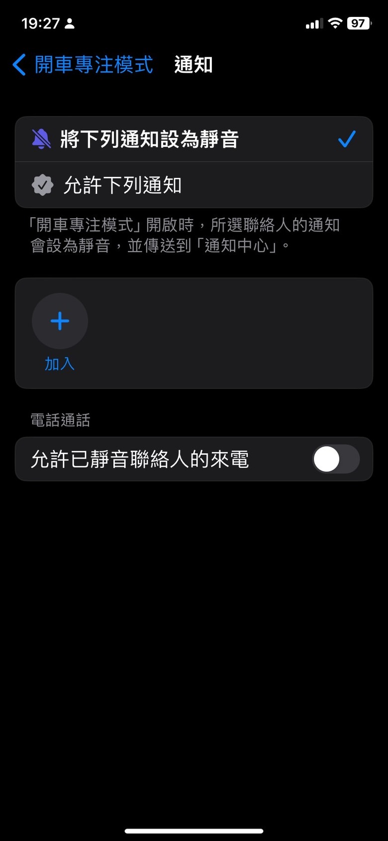 carplay開啟勿擾模式時 , 來電不會靜音