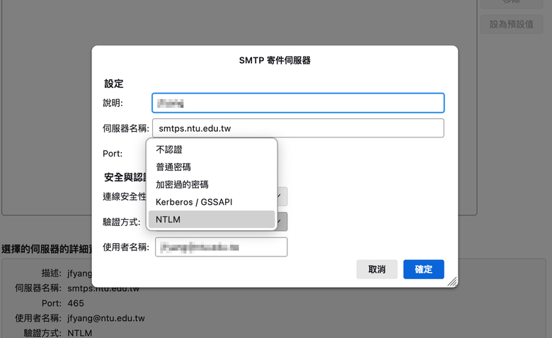 thunderbird收信軟體是否壞了