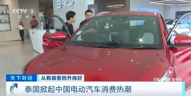 中國新能源車在泰國賣爆了!2023 銷售前四名均為中國車