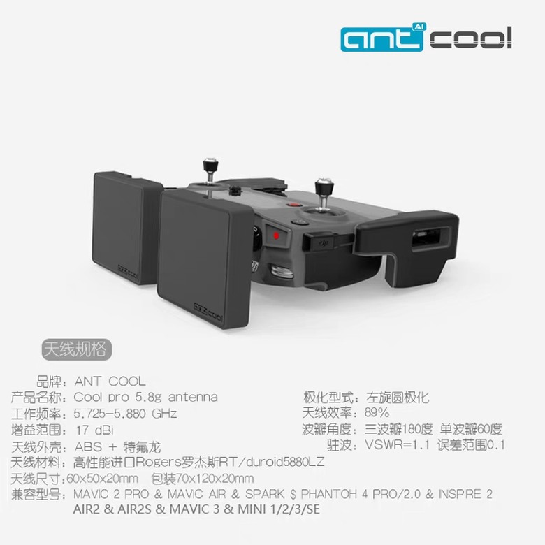 大疆御2增程改装天线mini2AIR2s抗干擾5.8G增距