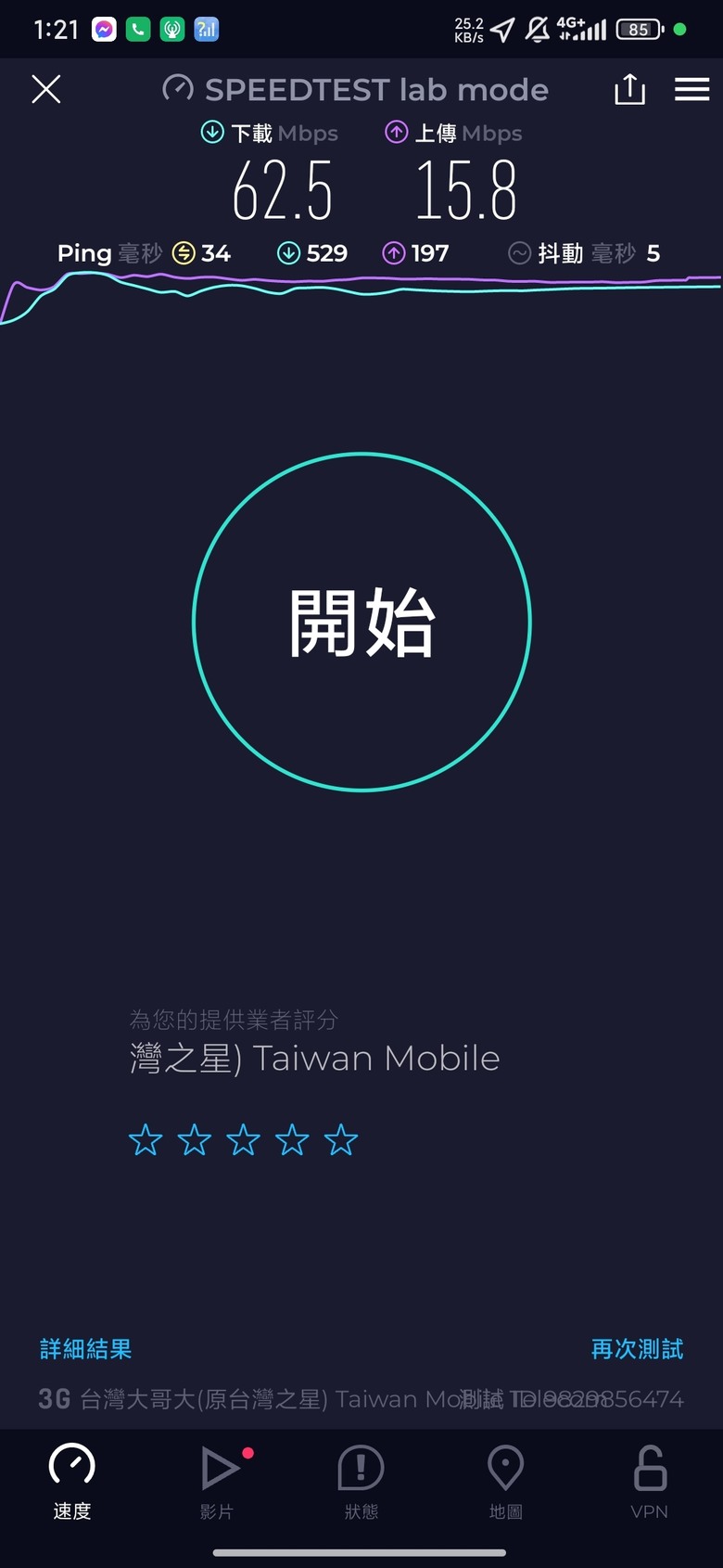 台灣大哥星TS 4G MOCN分享