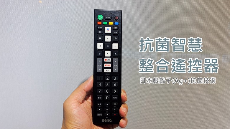 家庭小劇院｜BenQ 量子點護眼Google TV E65-750