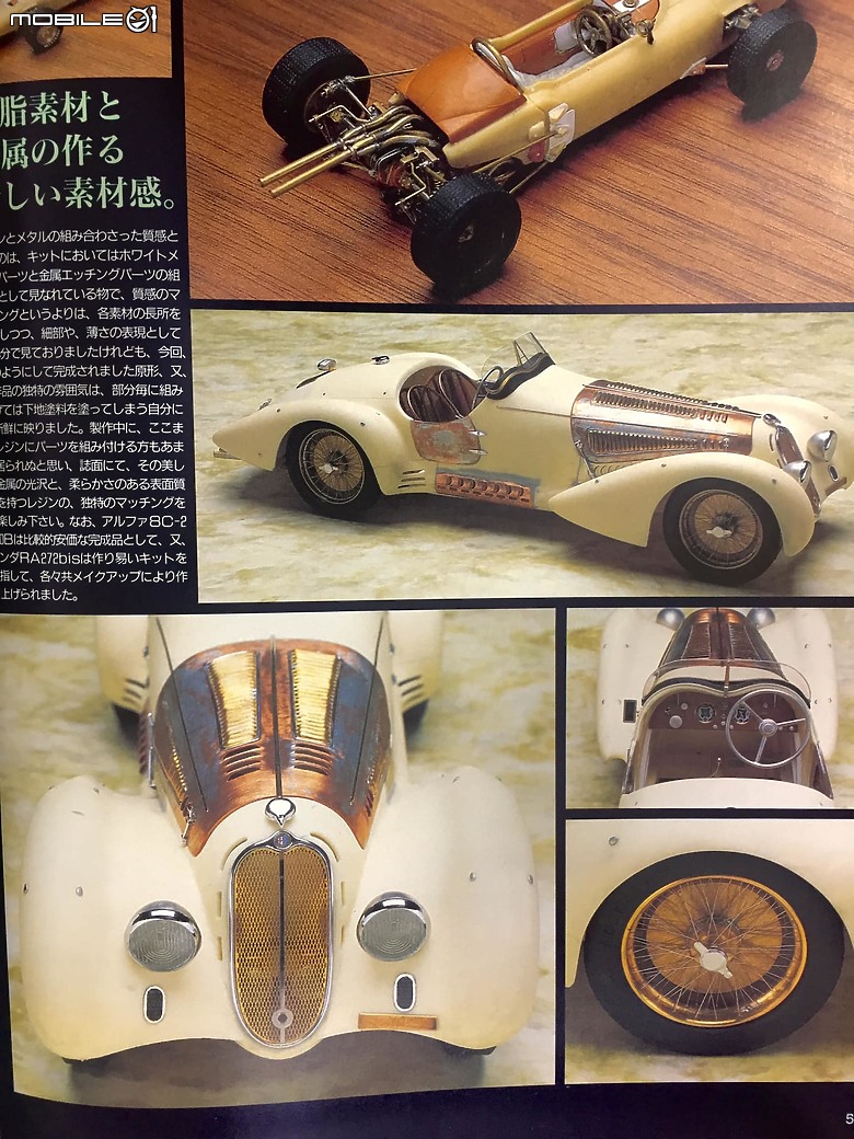 日本Make Up Co.,Ltd. / 酒井文雄 聯名 - 原廠完成品 1/12 Alfa Romeo 8C 2900B Mille Miglia 1938