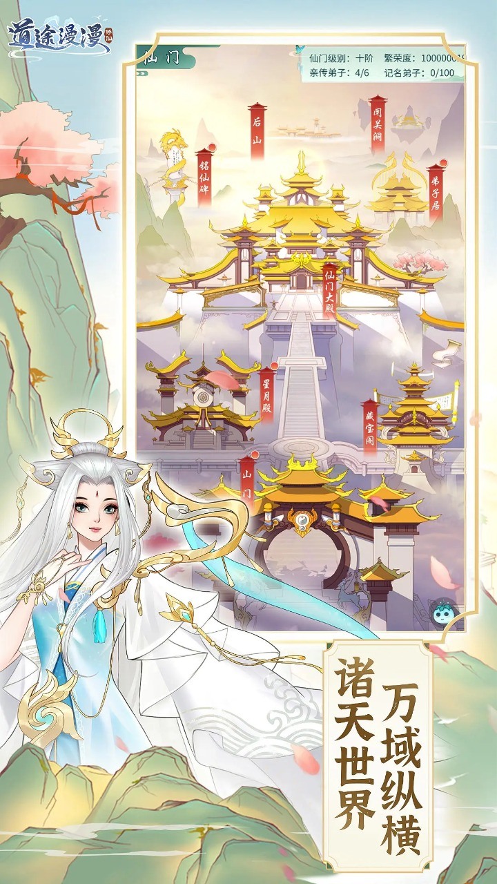 《道途漫漫》 1月29日 正式上線 逆天改命 一朝涅槃 彈珠彈射+放置修仙手遊 | 戰鬥玩法 劍靈飛劍、各式法寶、靈寵巨獸 化身彈珠彈射攻擊敵人 | 打坐掛機 煉丹煉器 重塑靈根 一鍵進階 探索天地