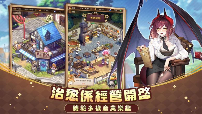 《異世界奇妙生活》Isekai:Slow Life 穿越異世界 二次元版本的叫我大掌櫃換皮玩法 | 經營小村莊 開店經營 工坊、藥劑店、酒館、學校 招募商業夥伴