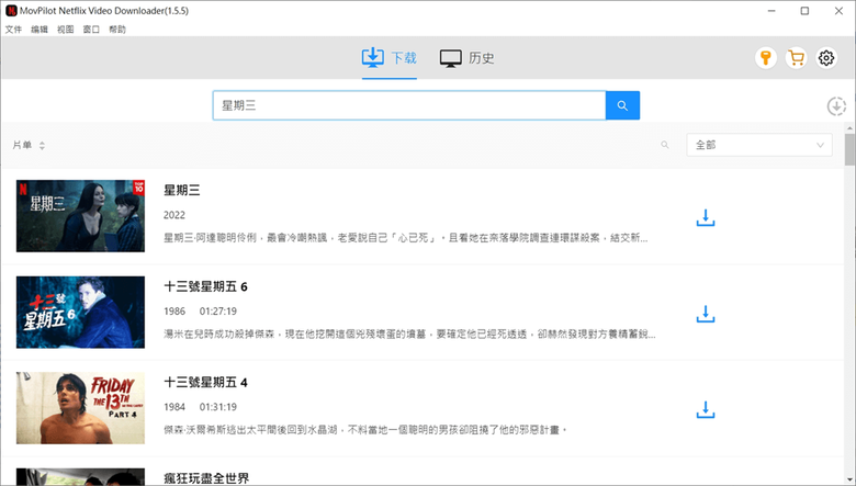 如何將Netflix影片下載到電腦中以便觀看及分享?【經驗談】