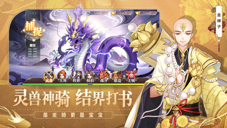 《夢道》 1月4日 開啟測試 東方神話題材 西遊記 封神演義 回合制放置掛機 MMO 手遊 | 招募夥伴仙侶 一鍵上陣 靈獸坐騎 天梯爭霸 九層妖塔多重試煉 各路神仙 搭配夢遊放置大亂鬥