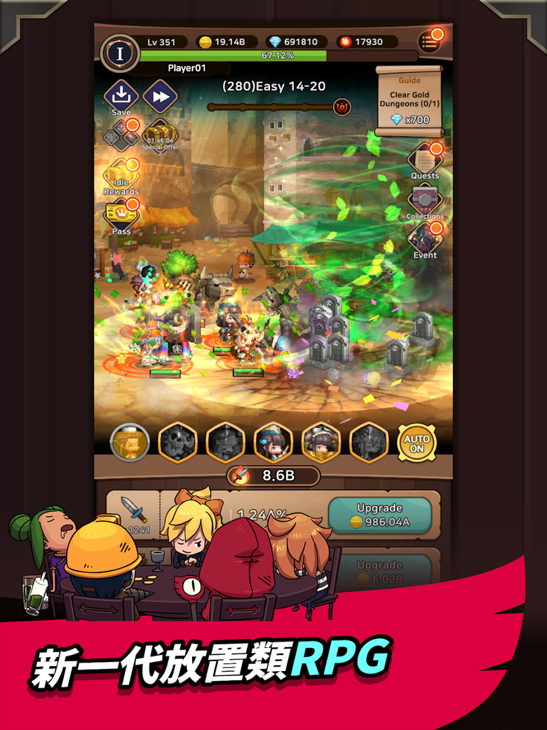 《英雄王國 - 英雄放置遊戲RPG》 1月19日 通知上架 尋找失落王國的冒險 制定策略擊敗怪物 | 韓國像素 Q 版可愛風 五人組隊冒險放置型 RPG 召喚夥伴、裝備、技能 完成任務無限成長