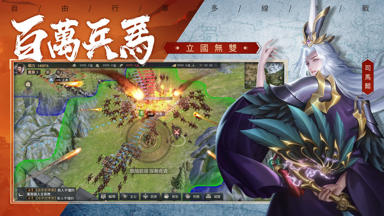 《萬人之上》 1月25日 正式上線 金寶三擔任皇帝體驗官 全新三國軍政策略手機遊戲 | 連登10天👉免費100抽 連登30天👉免費950抽 | 招募將領 打造雄兵 收復失地 爭霸天下 爭奪皇帝稱號