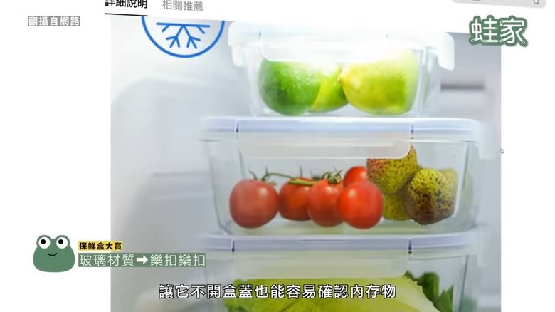 【開箱】保鮮盒大賞！六種材質實測，加熱方式和清洗、密封程度一次看