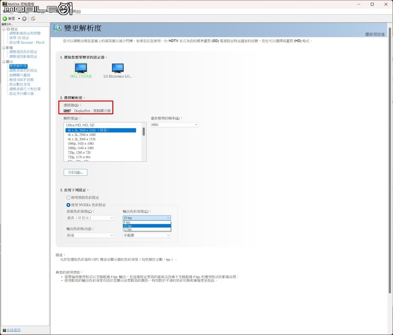 WaveSplitter 威世波 Displayport 2.1 線 & 主動式HDMI轉換器