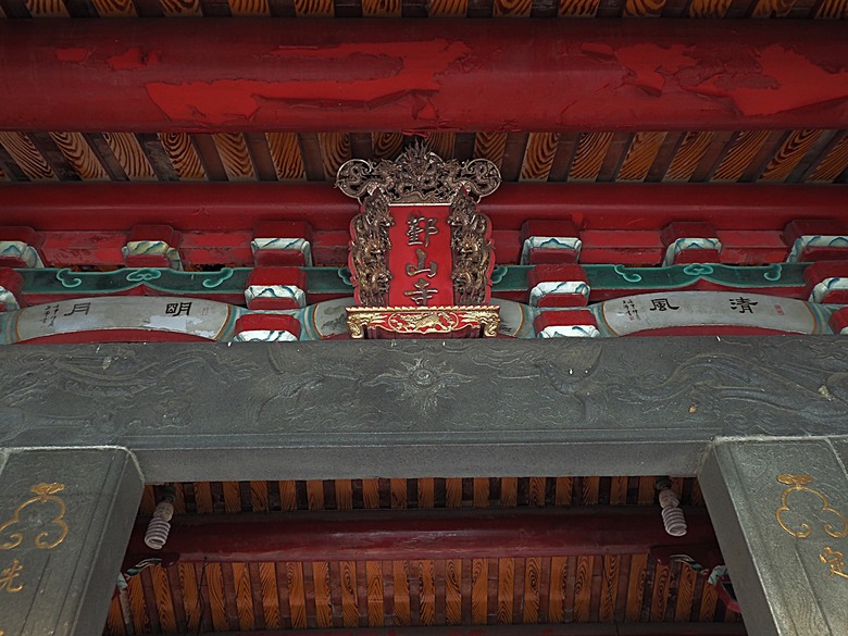 【小惡魔金龍踏春】鄞山寺(汀州會館)、龍山寺、清水巖、福佑宮、重建街、日本警官宿舍、滬尾小學校禮堂,附掛真理街阿給 — 淡水古蹟一日行旅 上半場