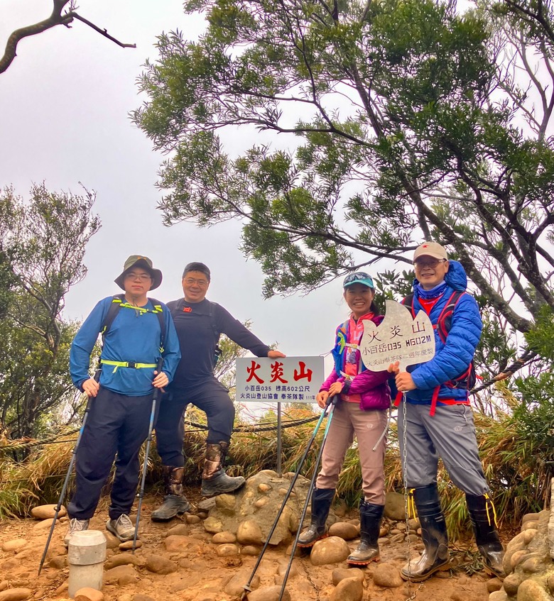 火炎山腳下