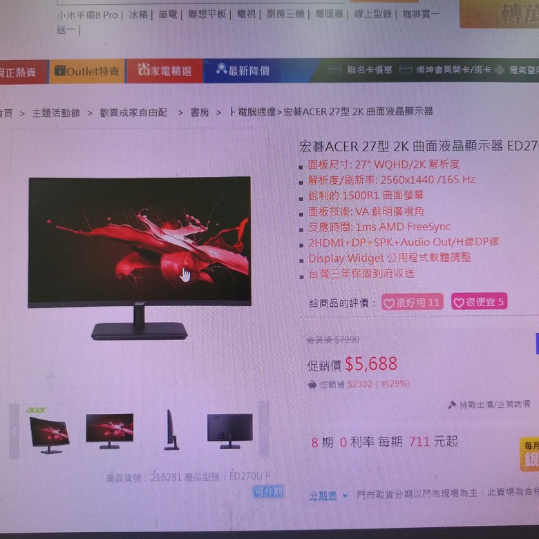 為什麼螢幕解析度高但畫質表現差