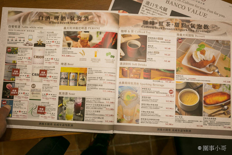 台北中正區餐酒美食推薦-重慶南路上非常推薦的義大利餐廳~手製生麵與義式披薩真的太美味!BANCO棒可重南店