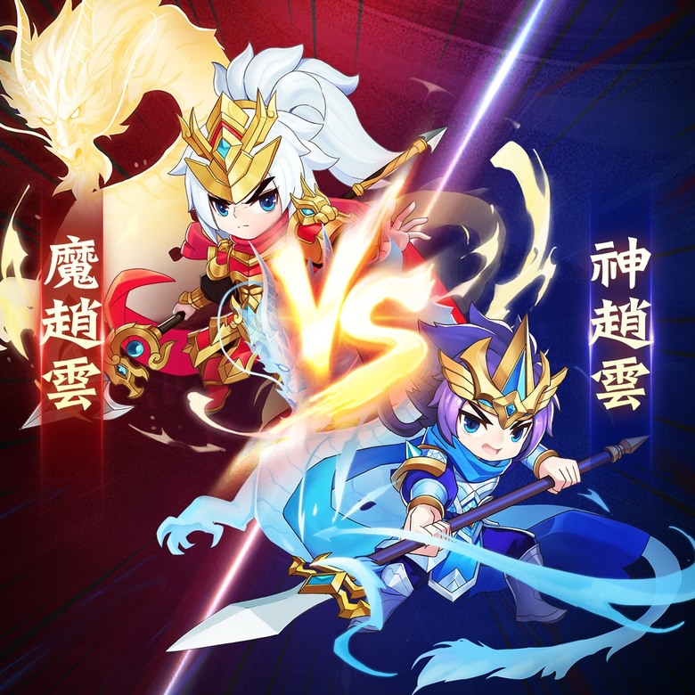《名將三國》1月12日 正式上線 三國掛機卡牌+3D Q版 上線送千抽 開局就VIP6 | 限時兌換碼:VIP888、VIP666 | 武將配陣千變萬化 兵符、兵法 技能隨意搭 三國縱橫笑哈哈