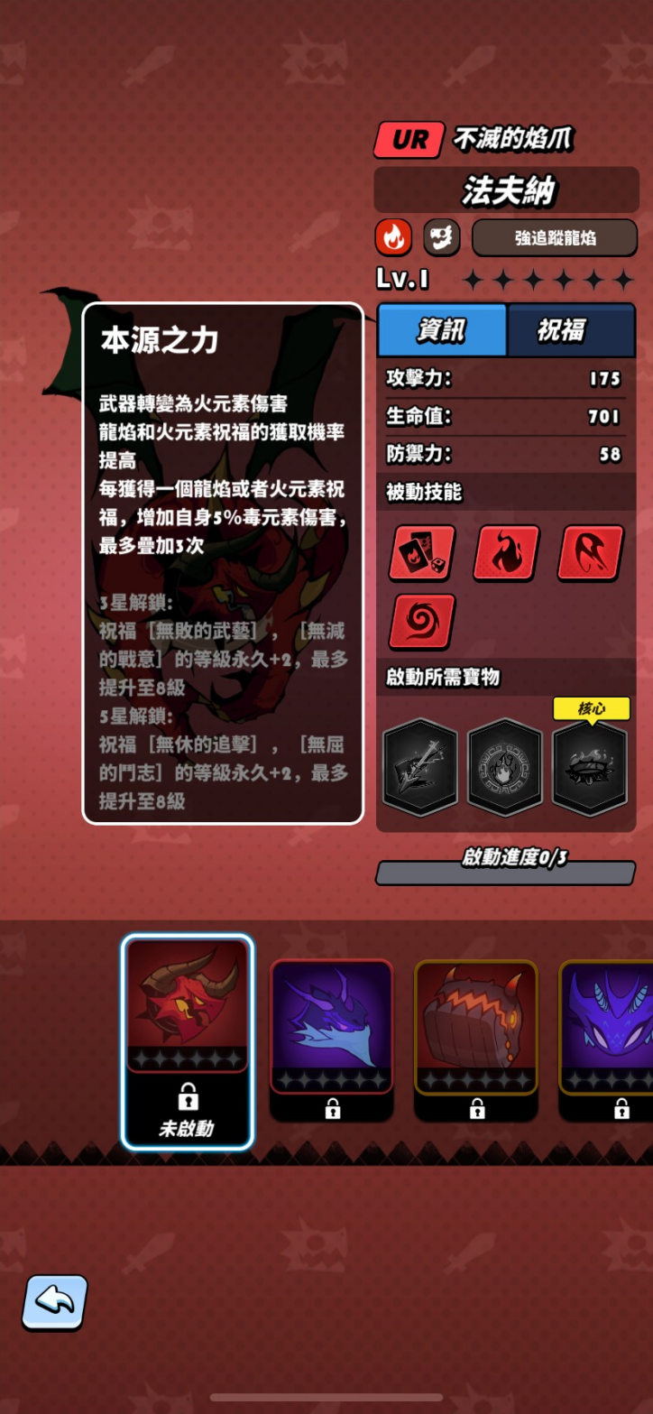 最近試玩了一款新的彈幕遊戲