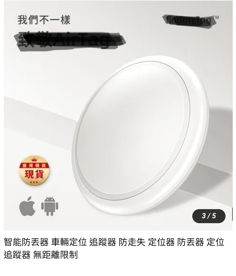 定位追蹤器好用嗎？