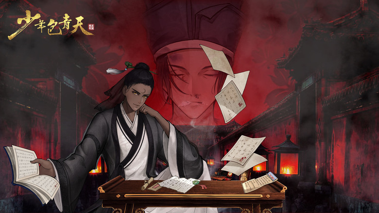 《少年包青天》 1月5日 開服 同名影視 IP 授權的正版古風懸疑探案類手遊 | 宋代為背景 還原影視經典 國風水墨繪卷 廣結天下英才、招募門客、懲惡揚善、破獲詭案 守護開封這片平安樂土
