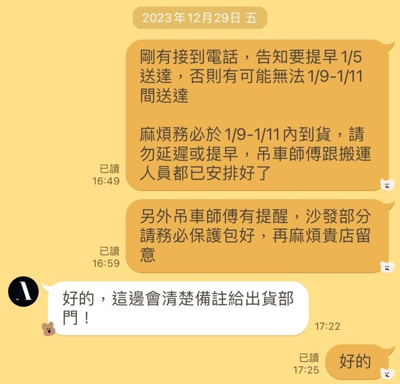 AJ2沙發購買血淚史（超不推）