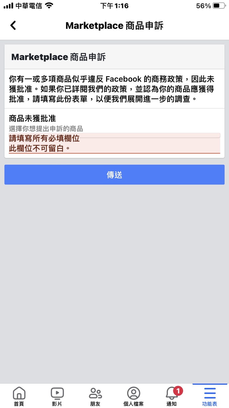 Facebook marketplace 被刪除