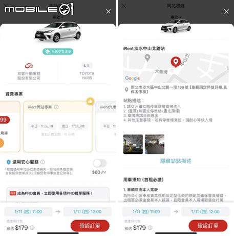 #共享汽車使用經驗分享irent vs. Line Go