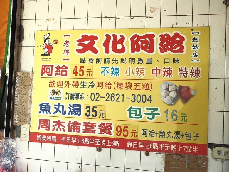 【小惡魔金龍踏春】鄞山寺(汀州會館)、龍山寺、清水巖、福佑宮、重建街、日本警官宿舍、滬尾小學校禮堂,附掛真理街阿給 — 淡水古蹟一日行旅 上半場
