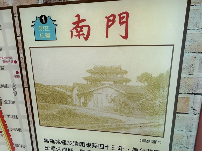騎 遊 嘉 義 四 大 圓 環 ( 上 集 )
