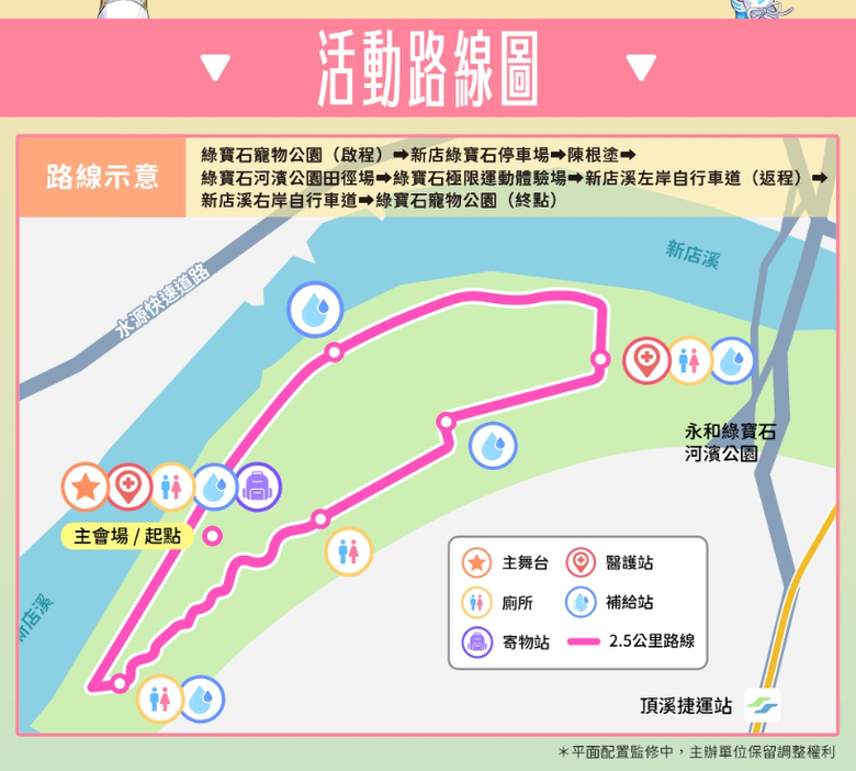 hololive 聯名路跑活動