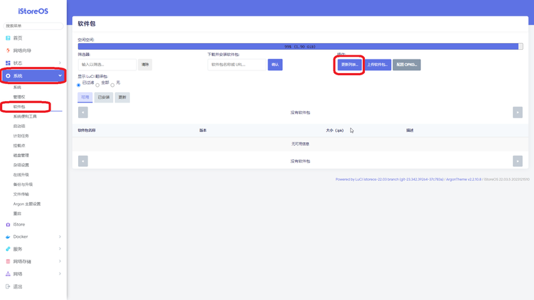 OpenWrt 快速簡單搭建 WireGuard VPN