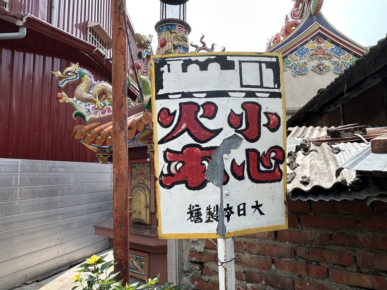 騎 遊 嘉 義 四 大 圓 環 ( 下 集 )