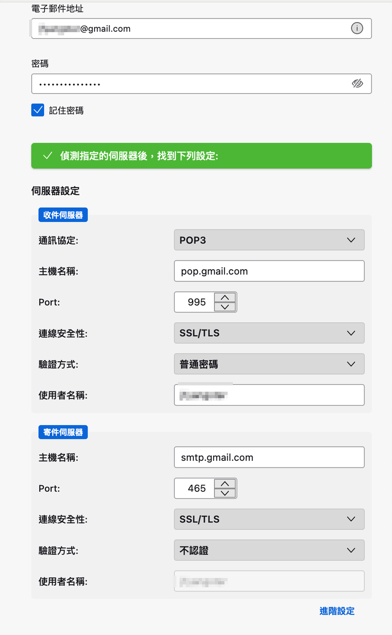 thunderbird收信軟體是否壞了