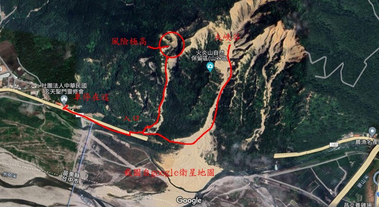 火炎山腳下
