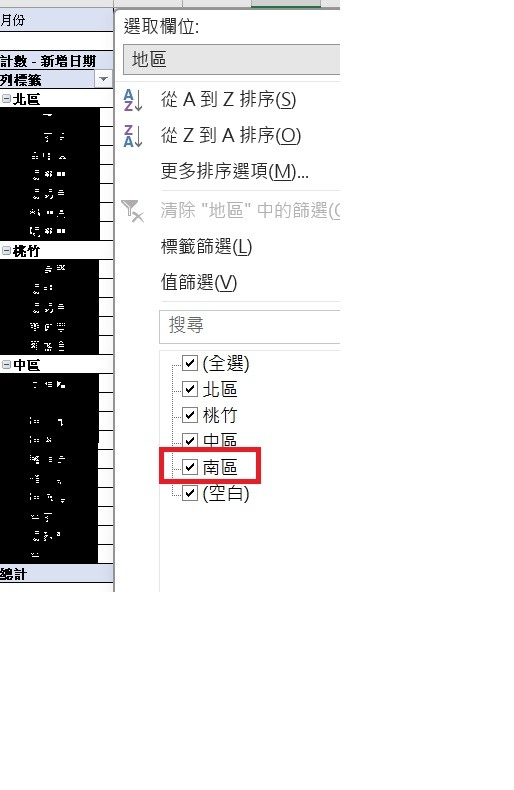 EXCEL 勾選篩選資料卻沒跑出來