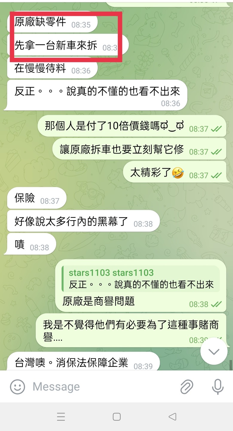 保時捷原廠會賣拆過的車？