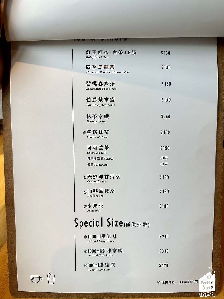 高雄前鎮｜瑞福咖啡REVEL COFFEE STUDIO＿舒芙蕾鬆餅推推