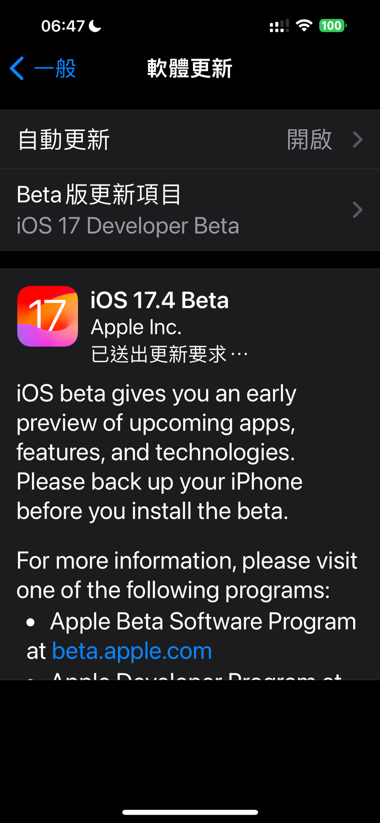 iOS 17.4 已釋出，如預測相同將在歐盟區開放第三方app安裝,NFC功能解禁